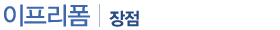 장점